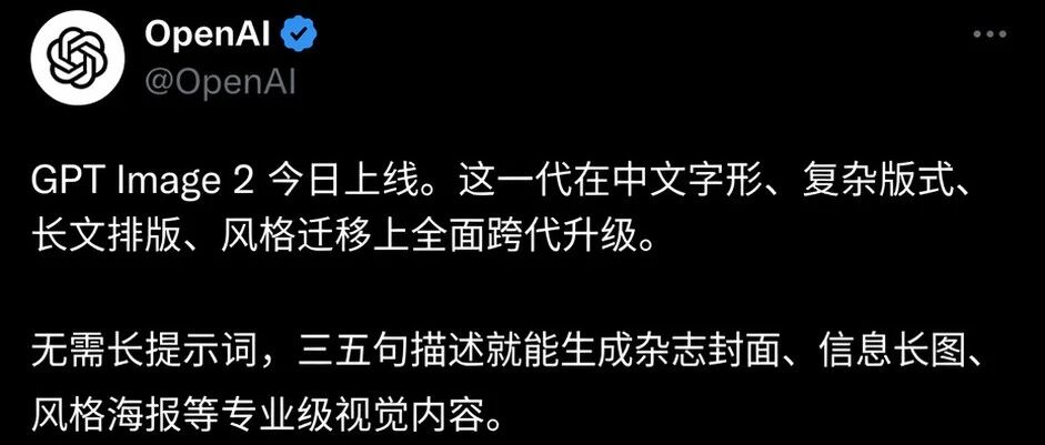 GPT-Image-2 全量上线，中文顶到爆，50+ Case 生图实测