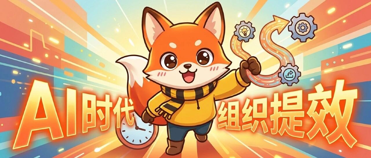 当 AI 把开发速度干到 10 倍，但交付还是慢得不行。