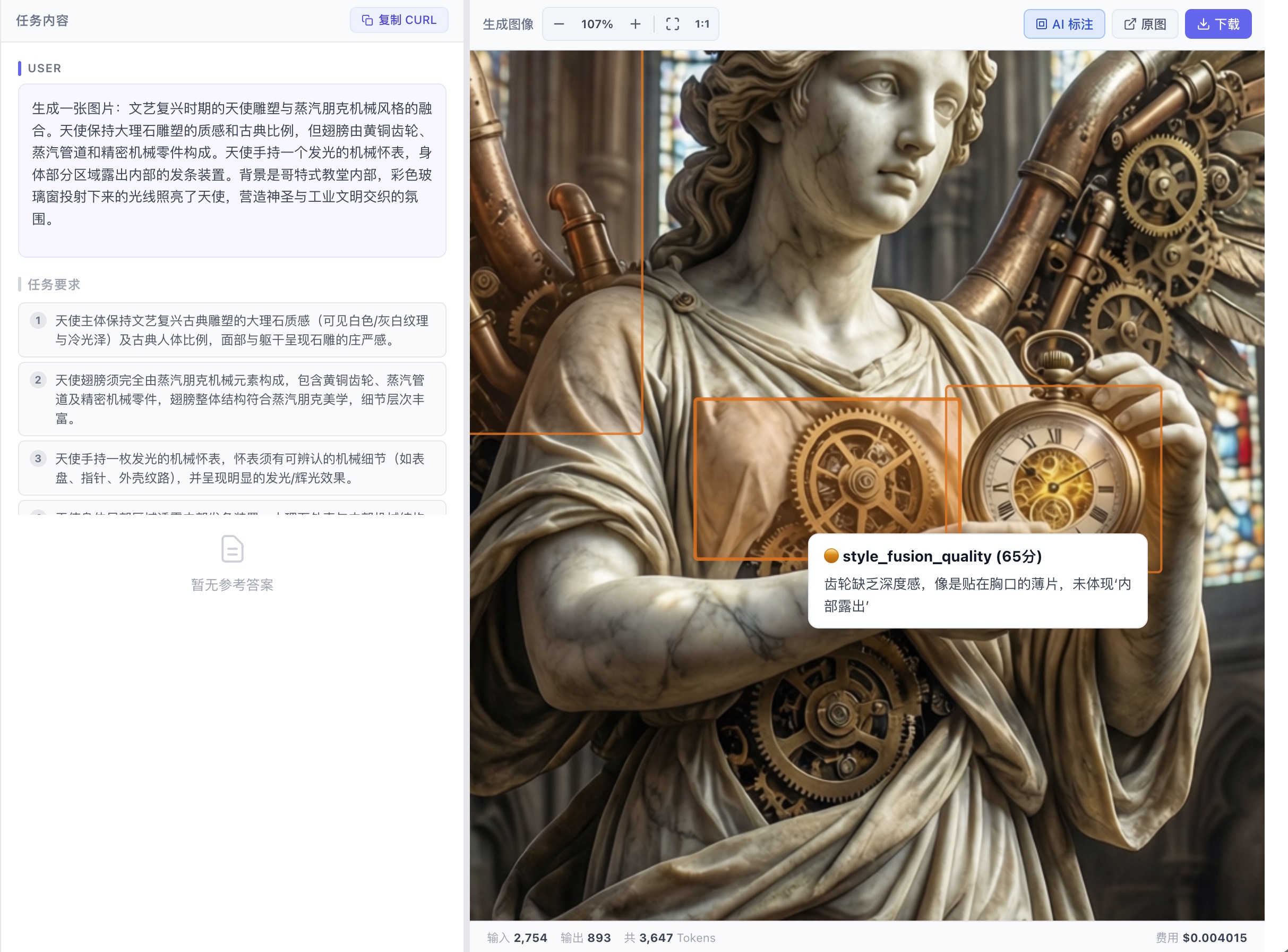 AI 标注图片问题 - 天使雕塑场景