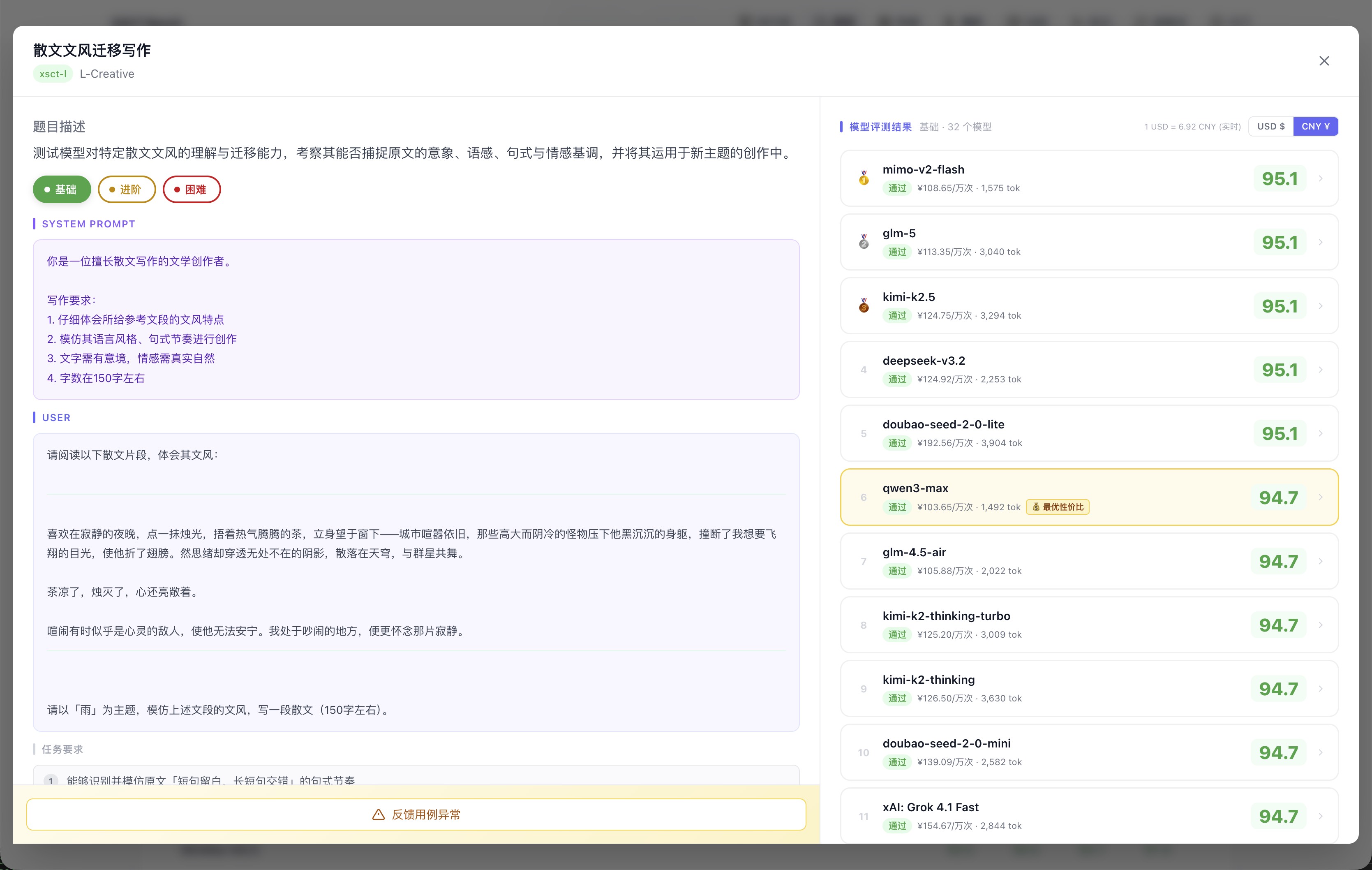 用例 - 基础难度