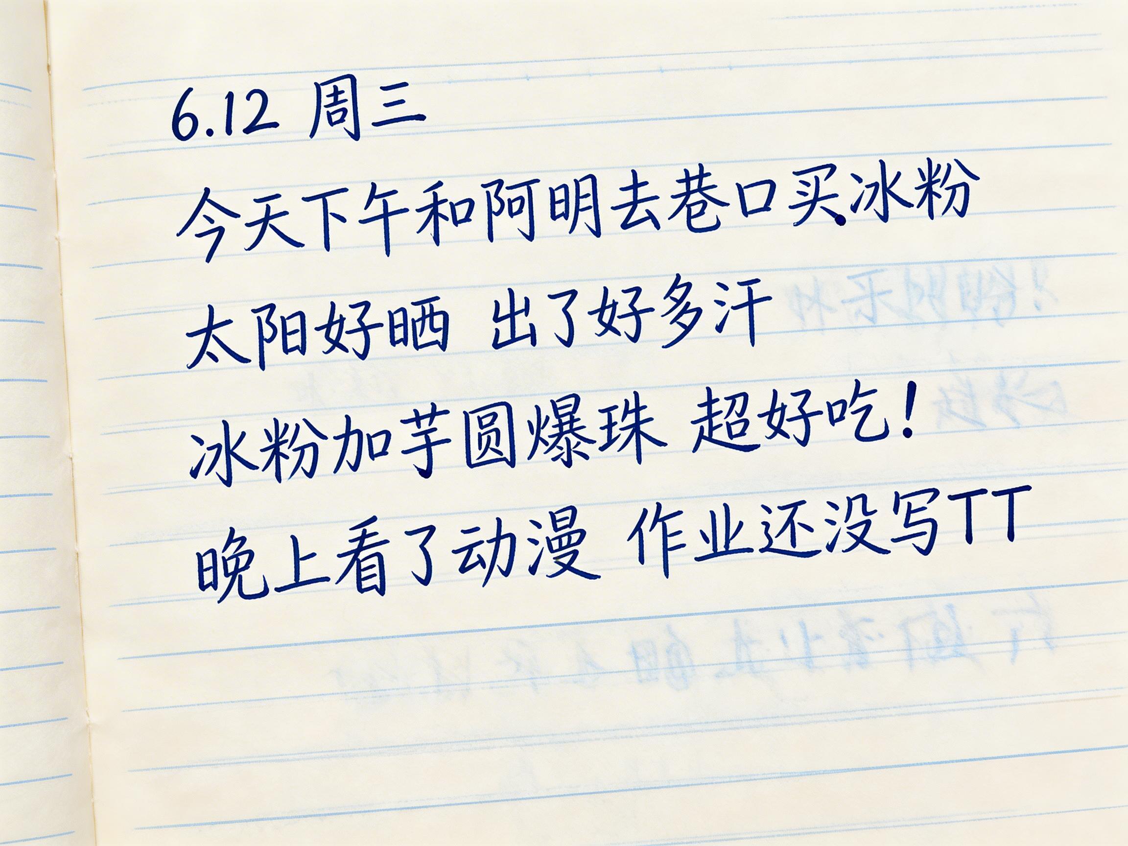 图中展示了一张模拟手写日记的近景照片。画面主体是一本带有浅蓝色横格线的米白色笔记本，纸张质感细腻，左侧可见装订的折痕。纸上用深蓝色中性笔书写了五行简体中文，内容记录了 6 月 12 日周三去买冰粉、天气炎热以及晚上看动漫没写作业的日常琐事。字体清秀，笔画粗细均匀。

作为一张 AI 生成的图片，画面中存在明显的逻辑与视觉缺陷：首先，文字下方出现了模糊且半透明的“重影”或“透印”效果，这些虚影并非真实的背面透字，而是杂乱无章、无法辨认的笔画碎片，呈现出 AI 处理文字层级时的混乱。其次，部分文字的结构存在细微畸形，例如“冰”字的偏旁与右侧连接生硬。此外，横格线在文字交叉处偶尔会出现断裂或扭曲，背景的纸张纹理在边缘处显得过于平滑，缺乏真实纸张的纤维感。