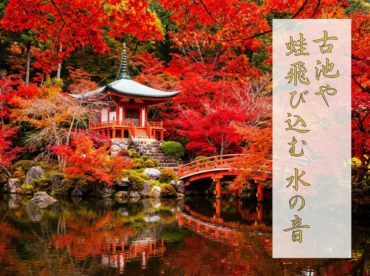 图中展现了一幅充满禅意的日本秋季园林景观。画面中心是一座红白相间的日式凉亭，坐落在石阶之上，四周被绚烂如火的红色和橙色枫叶环绕。凉亭右侧有一座橘红色的拱桥跨越平静的湖面，倒影在水中清晰可见。画面右侧有一个半透明的白色竖长条区域，上面写着金色的日文书法。整体色彩极其浓郁，以深红、亮橙和翠绿为主，构图呈现出一种古典的对称美。

然而，画面中存在明显的 AI 生成缺陷：首先，右侧的日文书法虽然字迹工整，但部分笔画结构显得生硬，且文字内容与背景的融合略显突兀。其次，凉亭顶部的尖塔结构与下方的屋顶连接处透视关系不够自然，显得有些歪斜。最明显的缺陷在于湖面上的拱桥倒影，倒影中的桥墩数量和形状与实物并不完全对应，且水面波纹的处理在桥梁连接处出现了逻辑断层，显得不够真实。