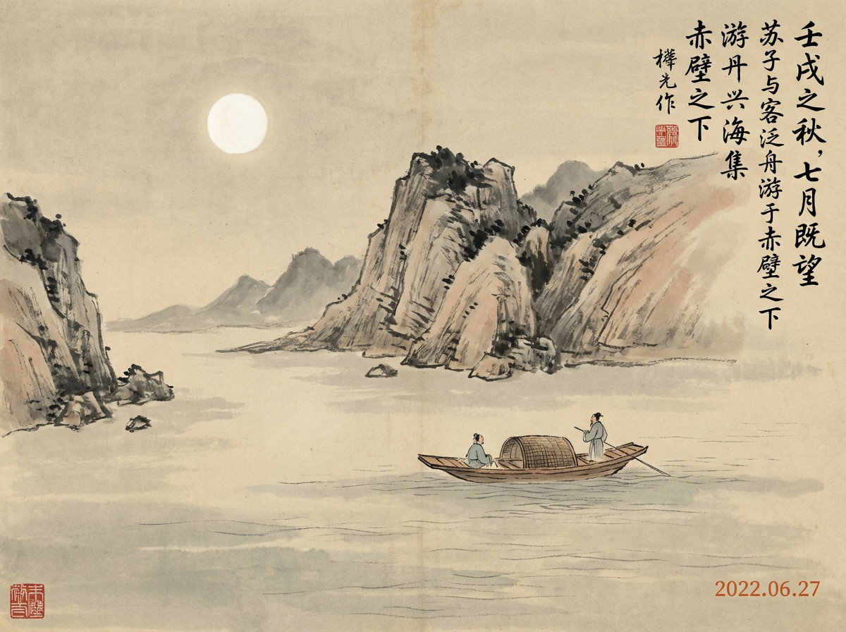 图中是一幅仿传统水墨画风格的山水构图，描绘了苏轼《赤壁赋》中“泛舟游于赤壁之下”的意境。画面色调以古朴的淡黄色纸张感为底，运用了淡墨和浅绛色彩。左上方悬挂着一轮圆润的明月，月光洒在平静的水面上。画面中央偏下处有一叶扁舟，船上坐着两名身着古装的男子，一人坐于船头，一人立于船尾撑篙。背景是层叠的岩石峭壁，笔触模仿了皴法。右侧有竖排的繁体书法及红色印章，右下角标有“2022.06.27”的现代日期字样。

在 AI 生成的缺陷方面，画面存在明显的逻辑与细节错误：首先是文字内容，书法中的“游丹兴海集”并非原著词句，且字迹粗细不均，笔画衔接生硬；其次，船尾撑篙人的姿势不符合力学，长篙并未真正插入水中，而是悬浮在水面上方；远山与近处岩壁的透视关系略显平面化，缺乏真实的空间深度感；此外，画面正中央有一条纵向的模糊折痕，属于 AI 模拟旧纸张效果时生成的重复纹理。