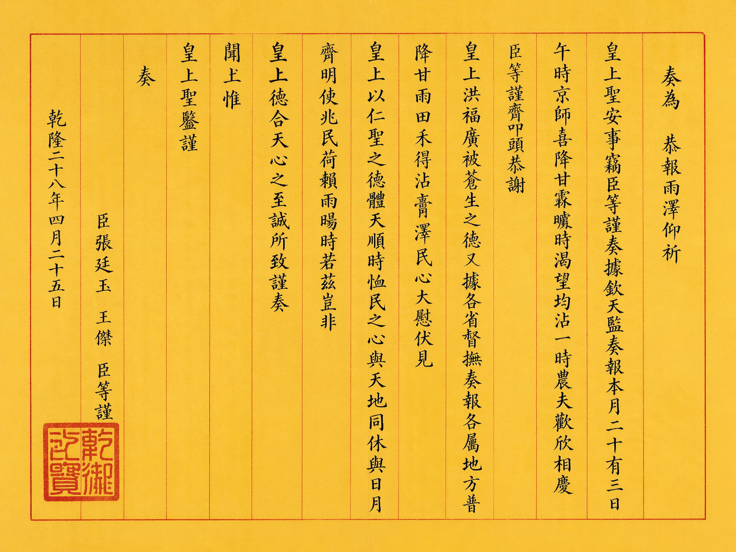 AI 生成图片，模型：GPT Image 2