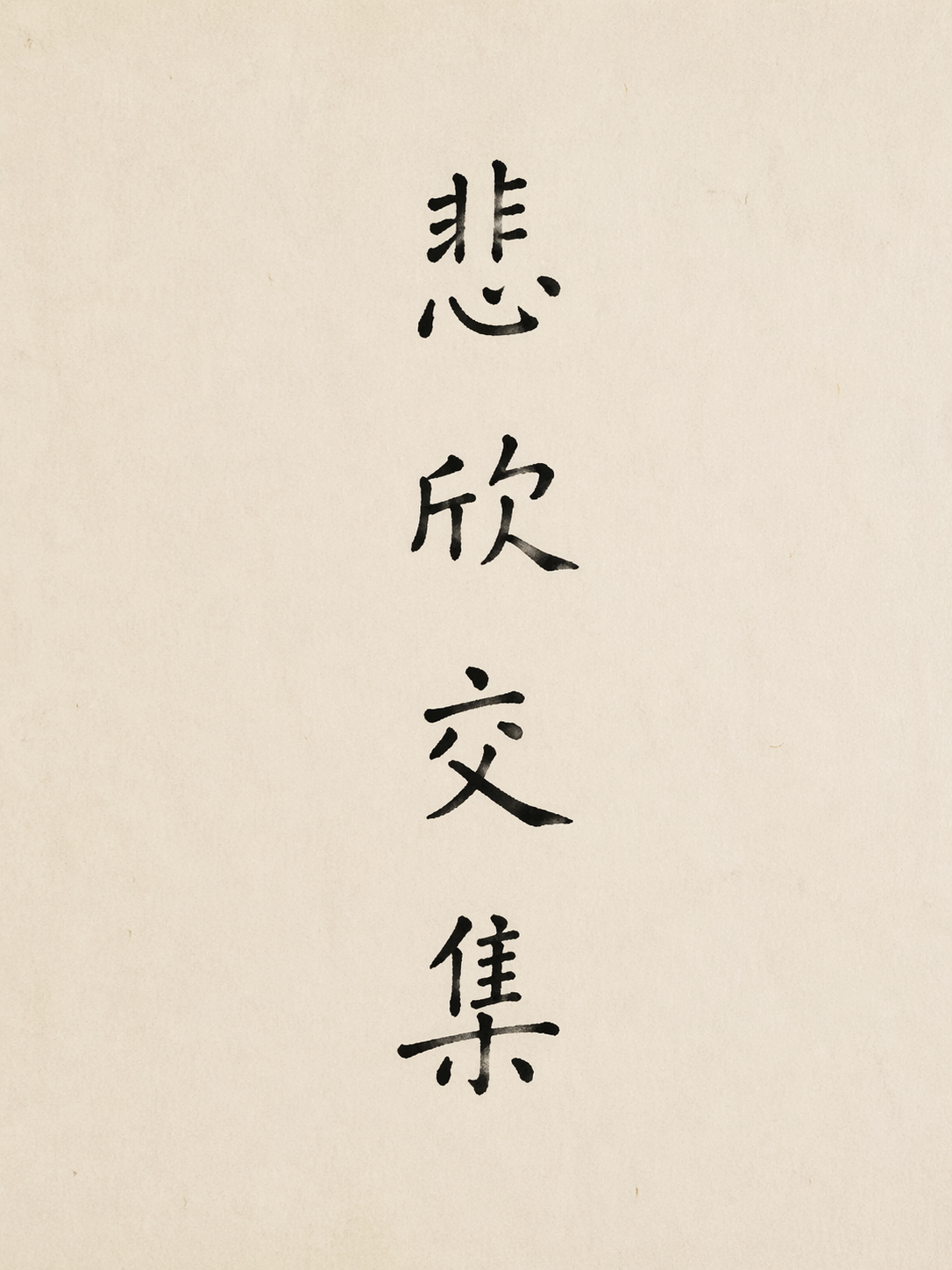 AI 生成图片，模型：GPT Image 2