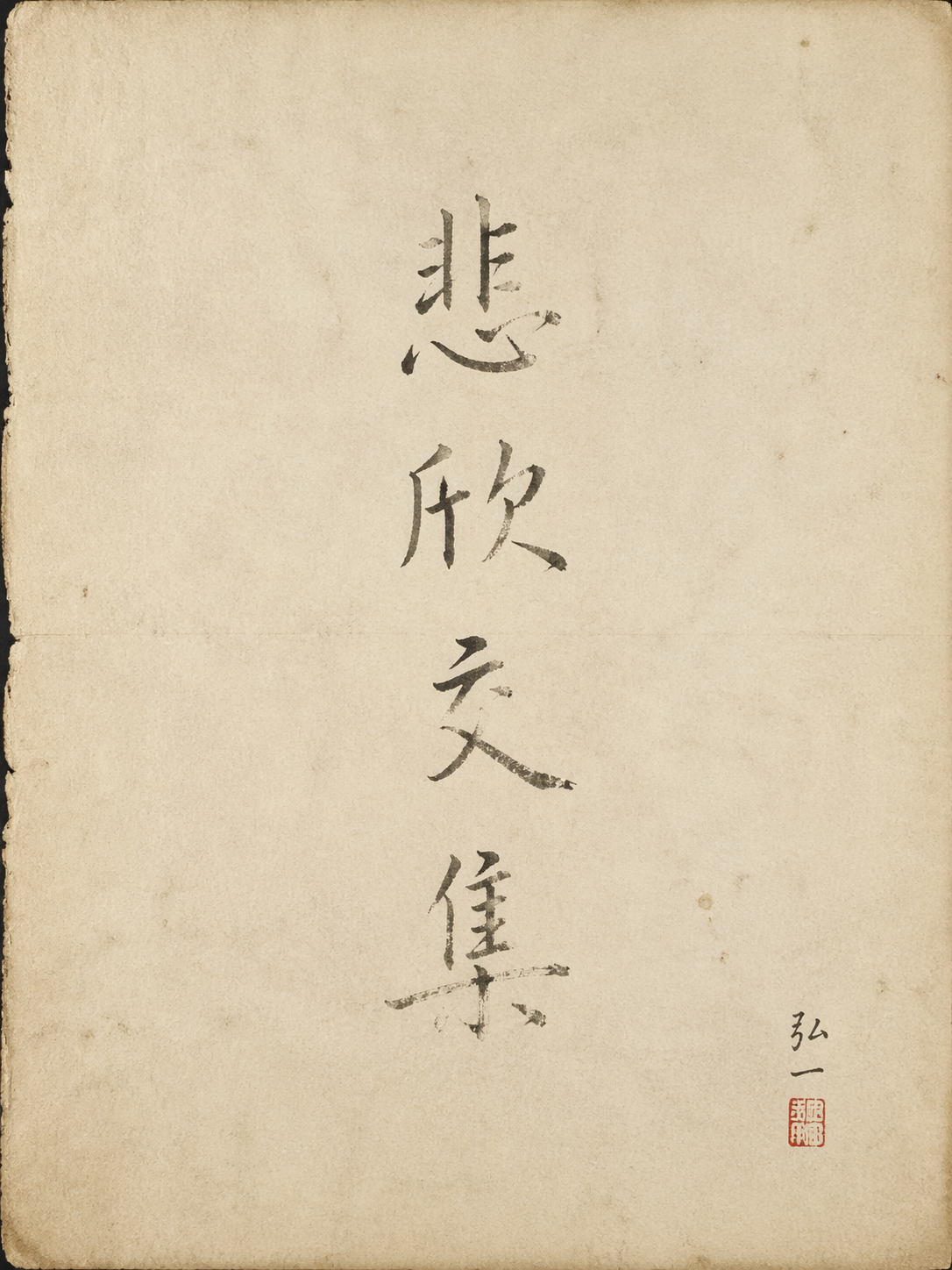 AI 生成图片，模型：GPT Image 2