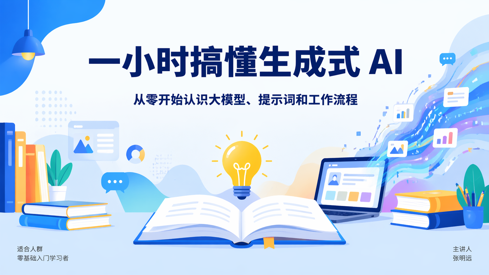 AI 生成图片，模型：GPT Image 2