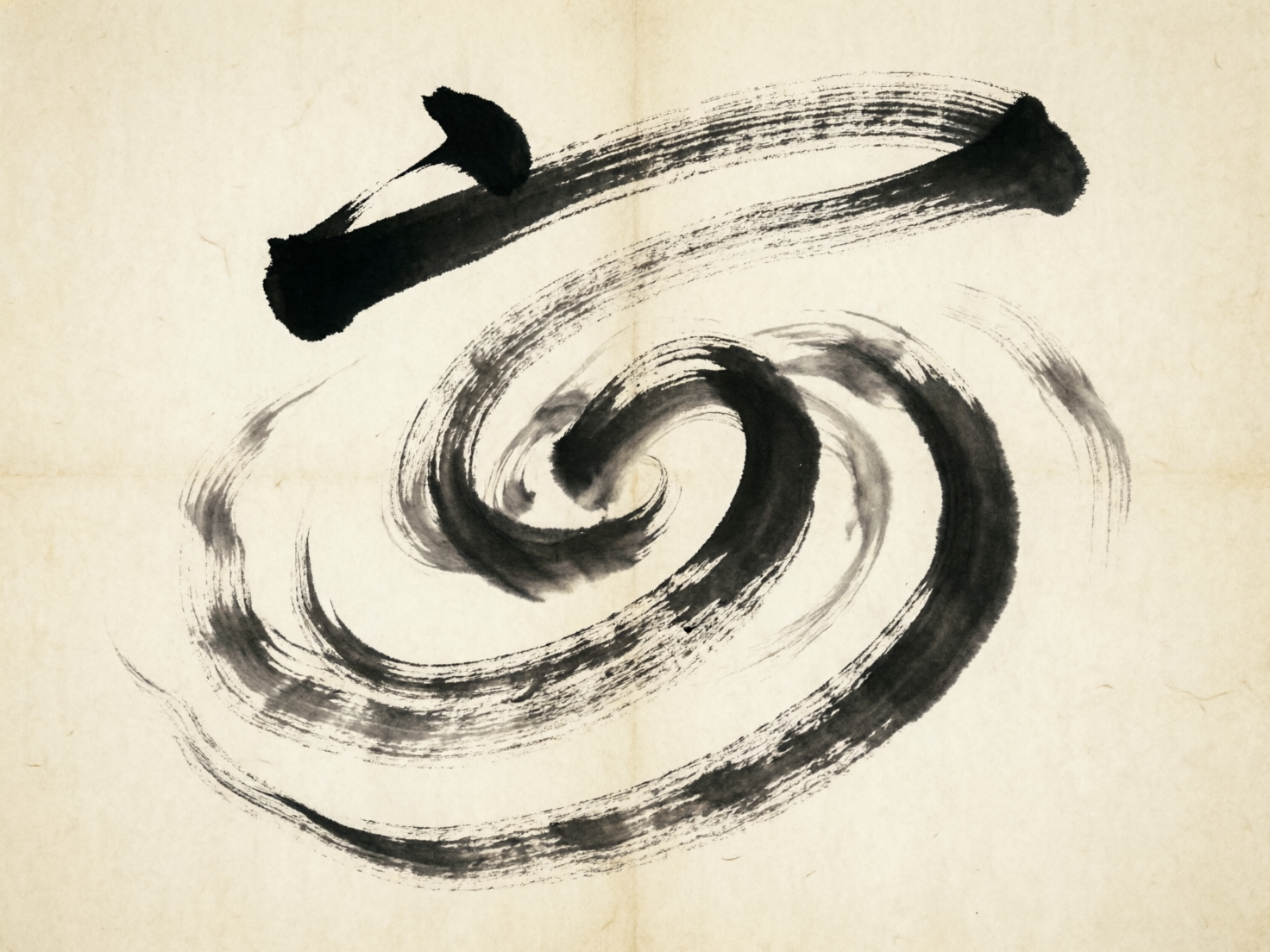 图中展示了一幅模拟中国水墨书法风格的艺术作品。画面背景是带有淡黄色调和细微纤维质感的仿古宣纸，中心位置是一个由浓淡不一的黑色墨迹构成的巨大螺旋形笔触。这个螺旋从中心向外扩散，笔锋带有明显的枯笔焦墨效果，展现出一种动感和力度。在螺旋的上方，有一道粗壮的横向笔画，其左侧有一个向上挑起的点画，整体结构试图模仿汉字，但并不属于任何真实的文字。

作为 AI 生成的图像，画面存在明显的逻辑缺陷：顶部的笔画与下方的螺旋在结构上完全脱节，缺乏书法艺术中讲究的“气韵连贯”和合理的间架结构。螺旋部分的线条在交汇处显得杂乱，部分墨迹的干湿过渡不够自然，呈现出一种机械的重复感。此外，背景纸张的折痕和纹理分布过于均匀，缺乏真实纸张随时间老化的随机性。