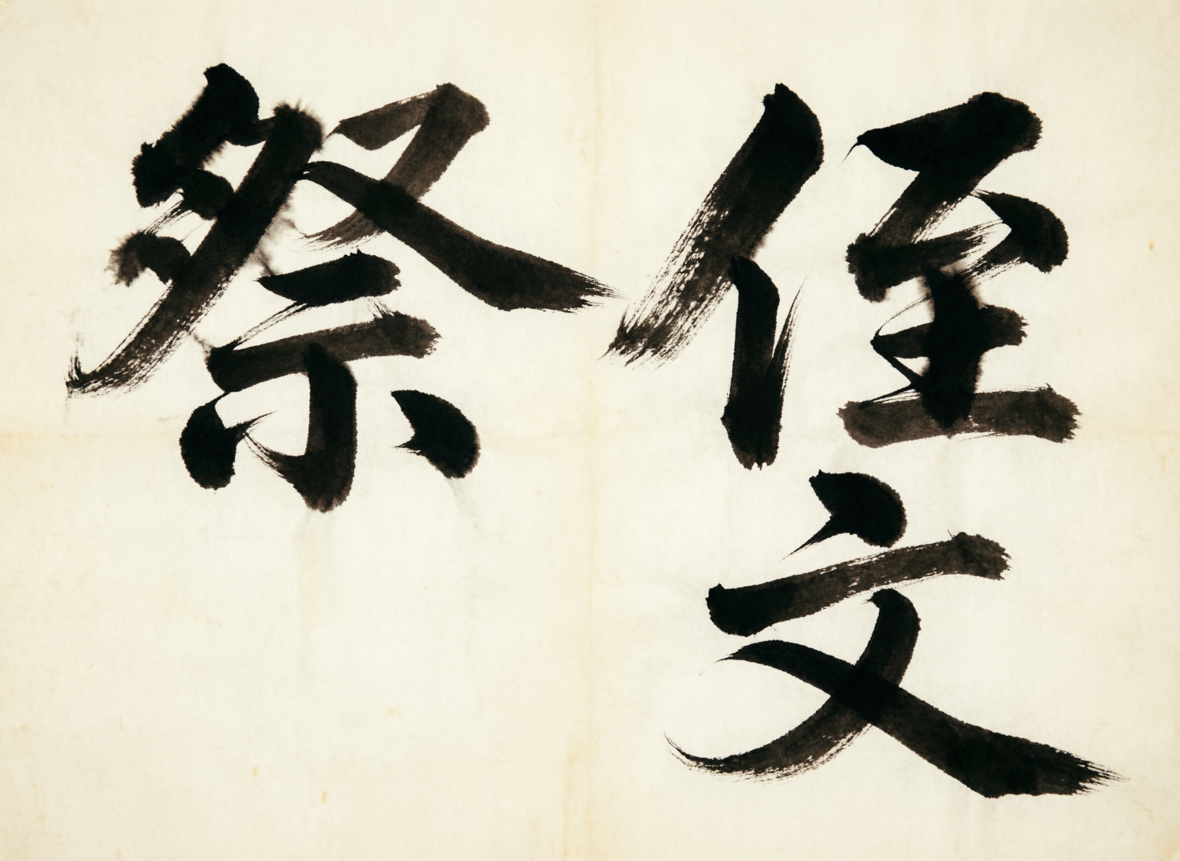 AI 生成图片，模型：qwen-image-2.0-pro