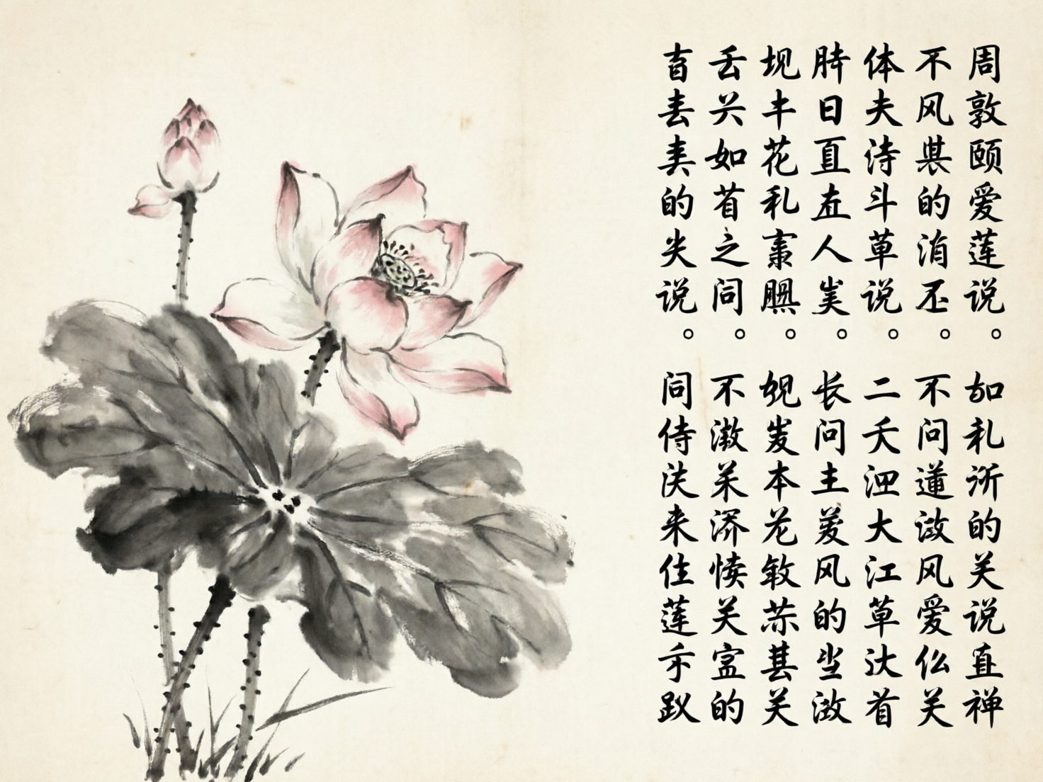 画面中呈现的是一幅仿传统中国水墨画风格的荷花图，背景为泛黄的古朴纸张质感。左侧绘有一朵盛开的粉白色荷花，花瓣边缘带有淡淡的红晕，花心处可见莲蓬。荷花下方是一片巨大的水墨荷叶，运用了浓淡相间的墨色表现阴影与纹理，茎部布满了细小的刺。右侧排列着整齐的黑体书法文字，分为上下两排，每排七列。

然而，这张图片存在明显的 AI 生成缺陷。最突出的问题在于文字内容：虽然字形模仿了楷书，但绝大部分文字都是无意义的乱码或生造字，逻辑不通，且文字下方莫名出现了类似句号的圆圈符号，不符合书法常识。此外，荷花的结构略显生硬，花瓣的生长方向与透视关系不够自然，左上角的小花苞与茎部的连接处也显得有些断裂感。整体构图虽然模仿了文人画的“左画右书”，但细节上的文学与艺术逻辑均存在缺失。