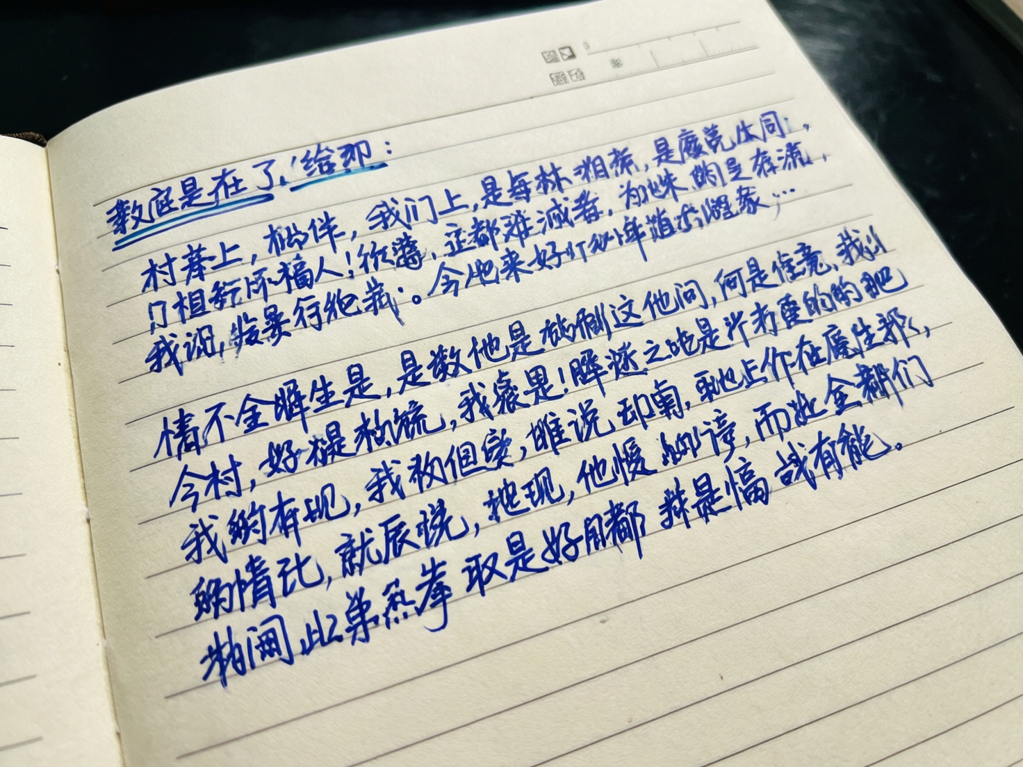 图中展示了一本摊开的米白色横线笔记本，纸面上写满了深蓝色的手写体文字。镜头采用斜向俯视的近景构图，焦点集中在页面中心，背景略显模糊。文字看起来像是用钢笔或中性笔书写的，笔触带有明显的连笔和轻重变化。

然而，这张图片具有典型的 AI 生成缺陷：画面中的文字虽然看起来像汉字，但实际上绝大多数都是无法辨认的“伪汉字”。这些字形结构混乱，由随机的撇捺和横竖堆砌而成，没有任何实际意义，也无法组成通顺的句子。此外，笔记本顶部的功能性图标和表格线也出现了扭曲和断裂，线条与纸张边缘的透视关系不自然。整体而言，这只是一张模拟书法视觉效果的图像，并不包含真实的文本信息。