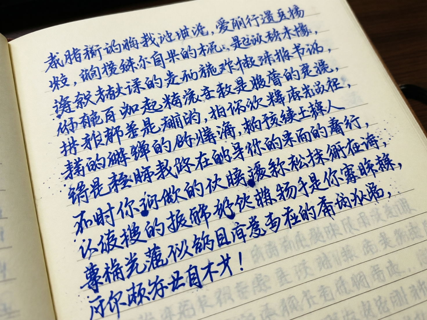 图中展示了一本打开的米黄色横线笔记本，上面写满了密密麻麻的蓝色钢笔字。镜头采用斜侧方的近景构图，焦点集中在页面中心，背景略微虚化。文字呈现出一种连笔书法的风格，墨水颜色深邃，部分笔画末端带有自然的洇墨效果，纸面上还零星散布着细小的蓝色墨点，模拟出真实书写的质感。然而，画面存在明显的 AI 生成缺陷：虽然字体结构看起来像汉字，但仔细观察会发现绝大多数文字都是由随机线条组合而成的“伪汉字”，无法组成实际的词汇或句子。此外，纸张上的横线在文字密集处出现了扭曲和断裂，部分文字与线条的透视关系不一致，页面底部的字迹呈现出一种不自然的半透明重叠感，这些都是典型的 AI 逻辑错误。