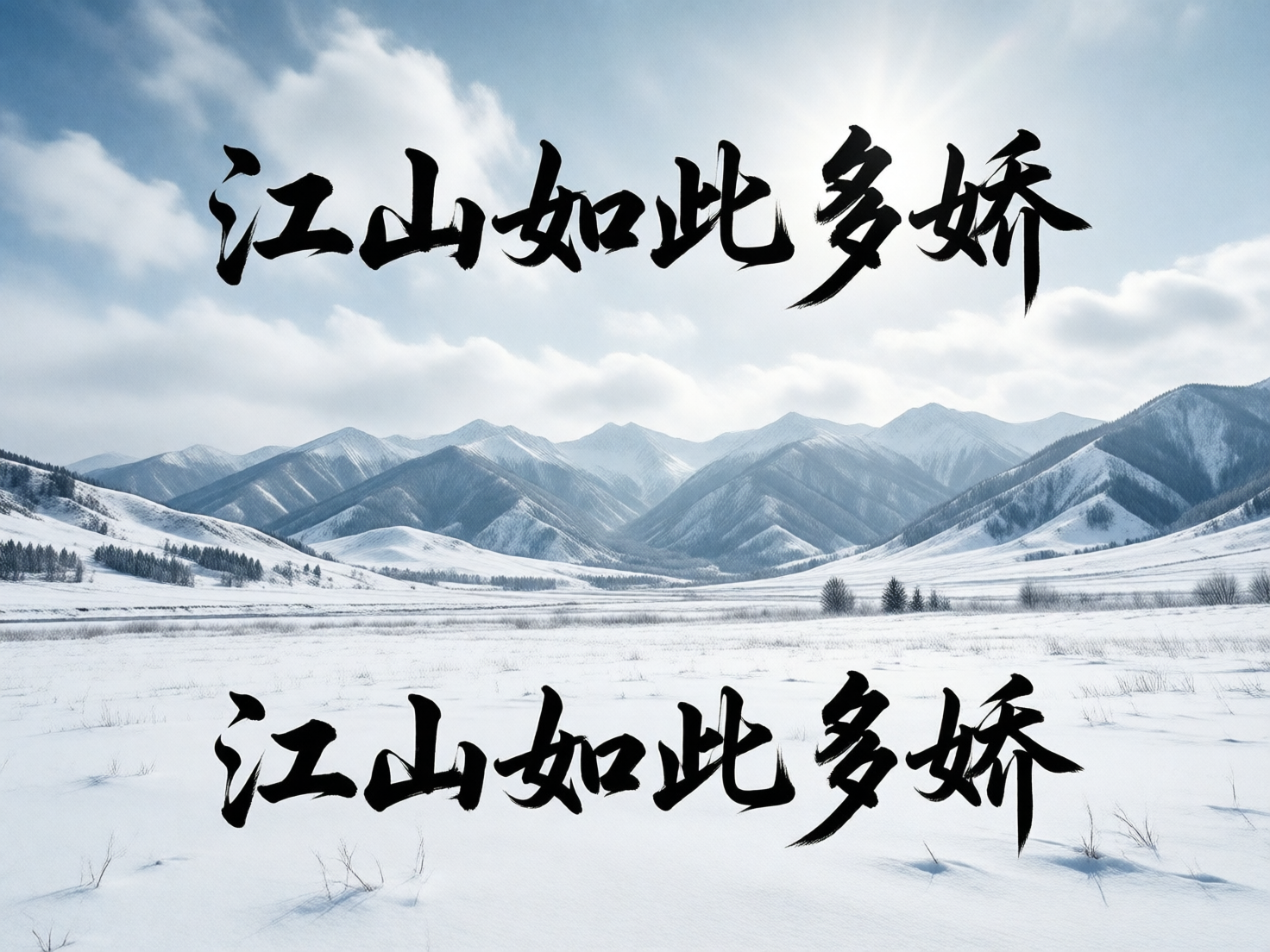 AI 生成图片，模型：qwen-image-plus-2026-01-09