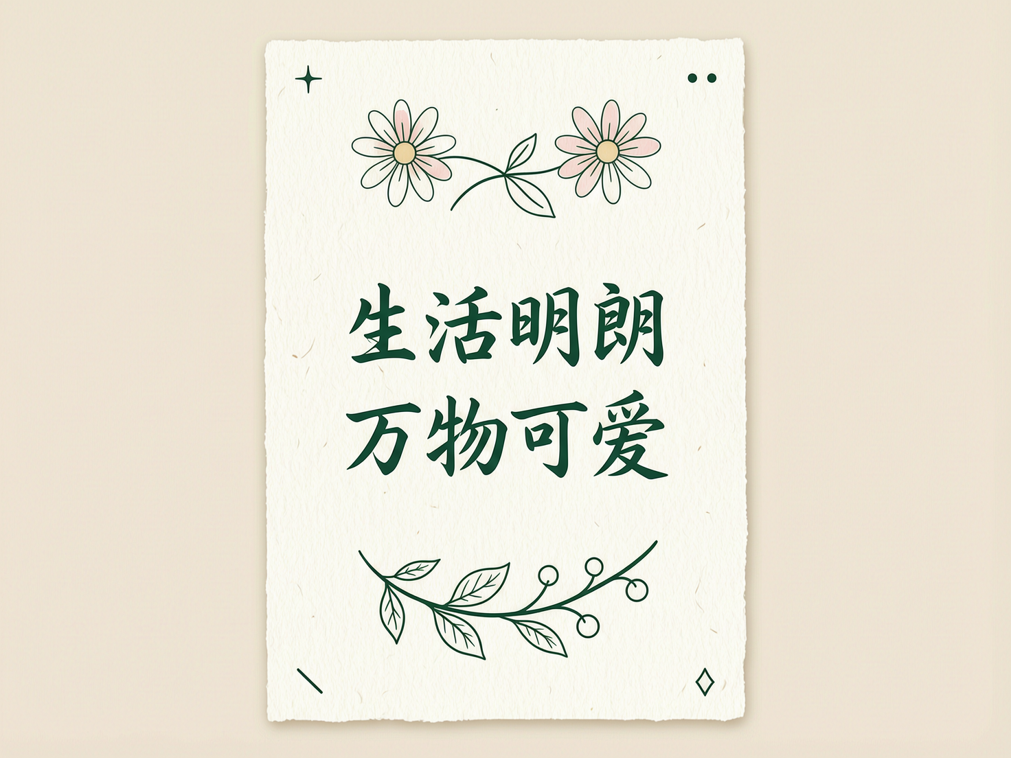 AI 生成图片，模型：wan2.7-image