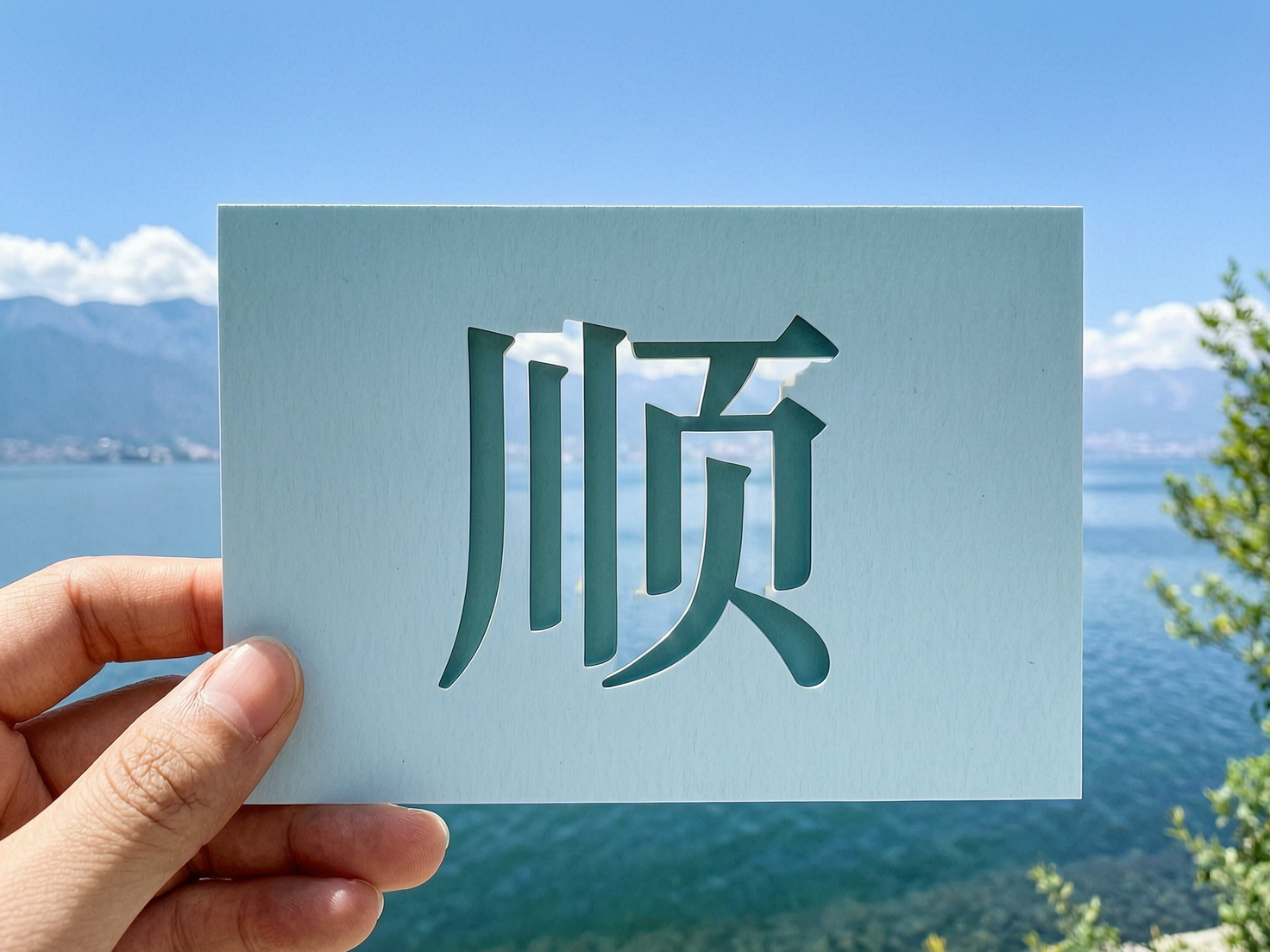 AI 生成图片，模型：wan2.7-image